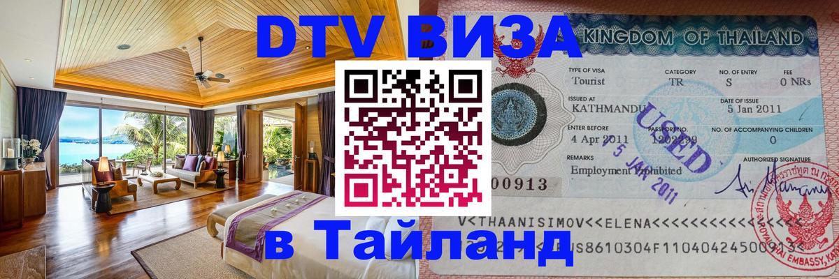 Оформление DTV визы под ключ: стоимость и тарифы, только загранпаспорт - 
